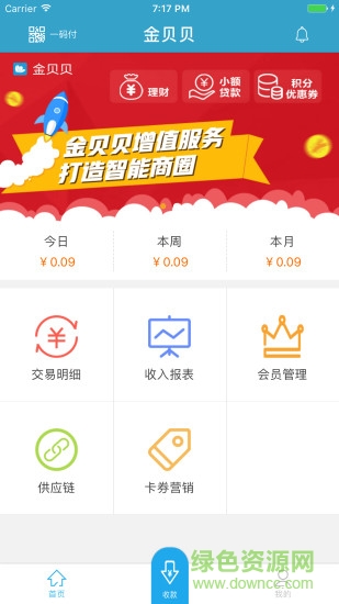 金贝贝_截图2