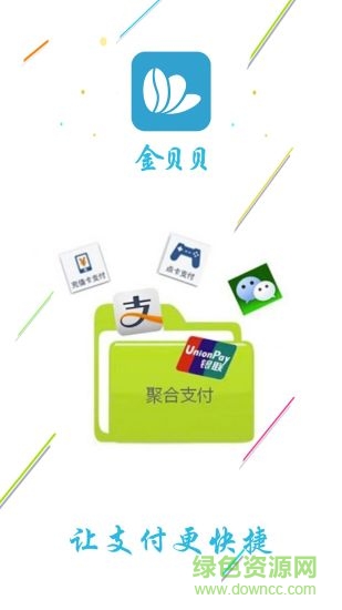 金贝贝_截图1