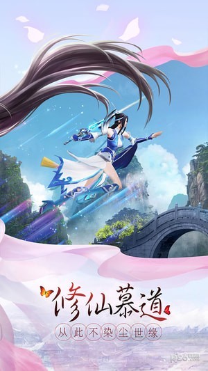 剑凌苍穹网易版_截图2