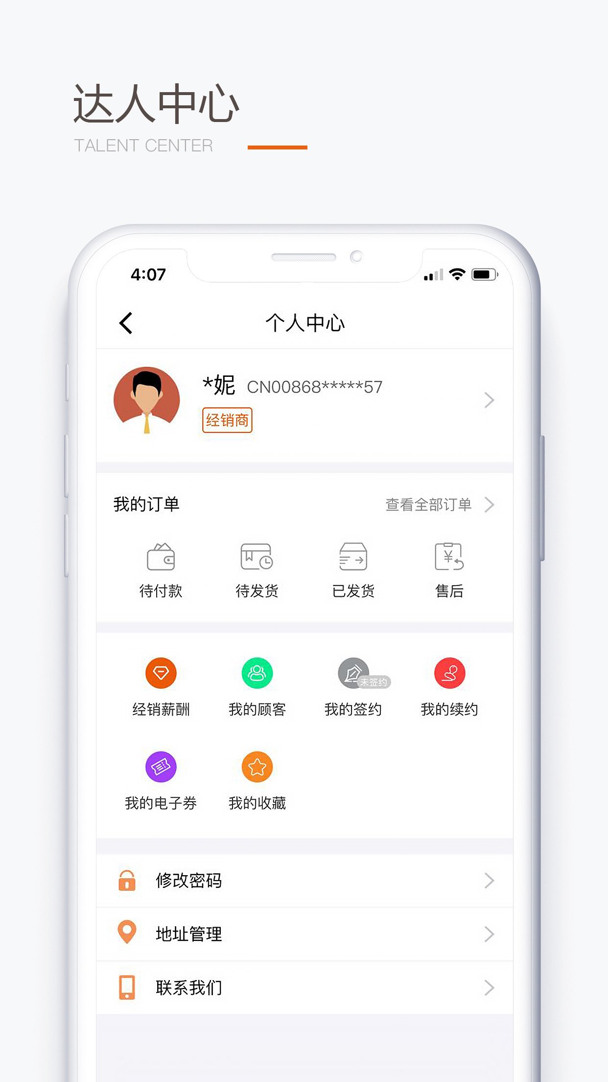 圣原易购_截图3