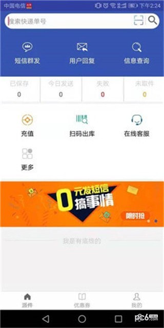 虾米驿站