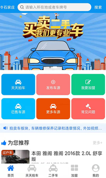 车易库好车_截图1