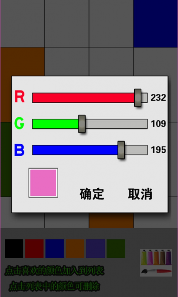 别踩白块之全模式_截图4