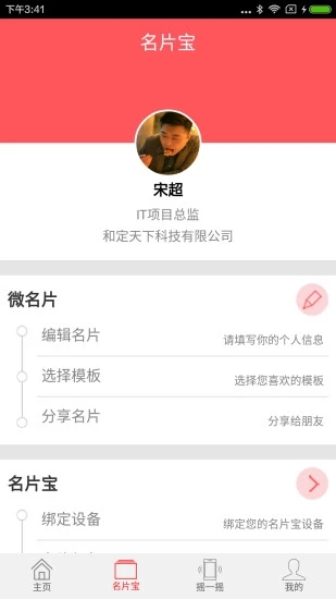 全民摇红包_截图1