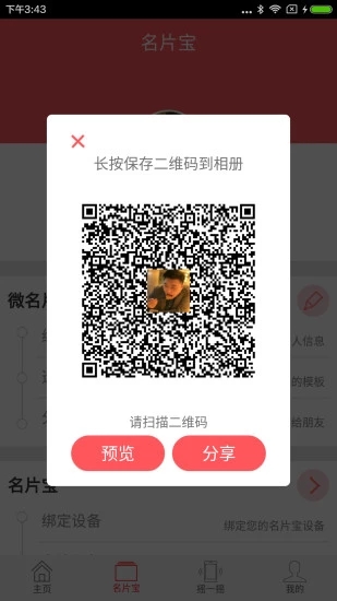 全民摇红包_截图3