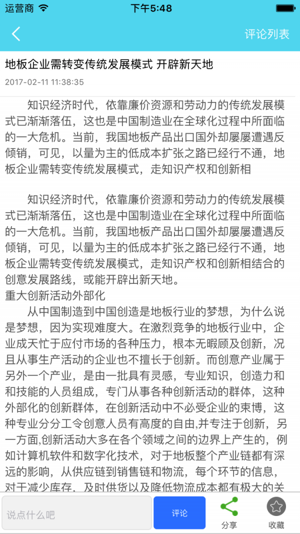 家居装饰商城_截图4
