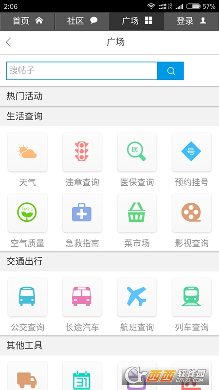 小鱼社区_截图1