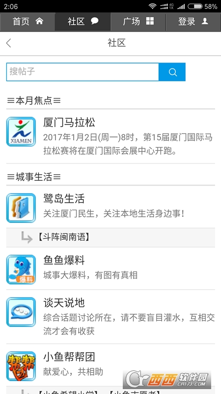 小鱼社区_截图2