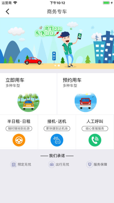 桂林出行网_截图3