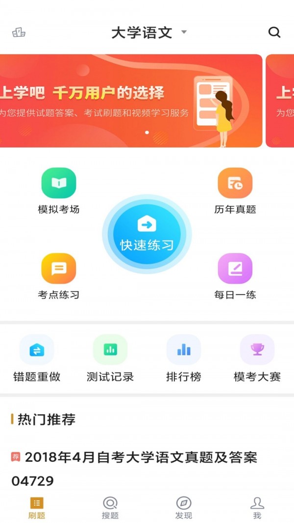 社区护理专业自考_截图1