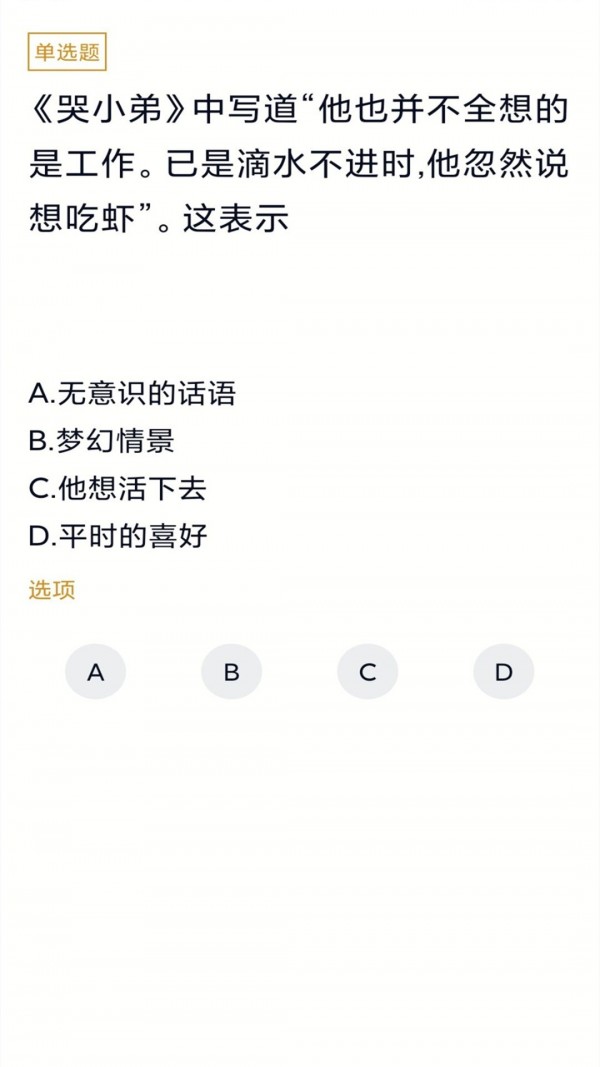 社区护理专业自考_截图4