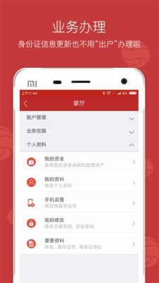 西南金点子_截图3