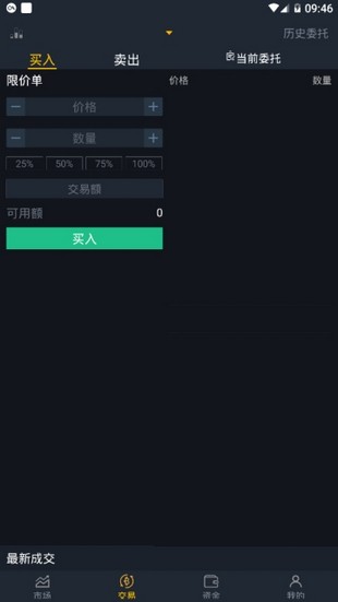 up交易所app苹果版_截图1