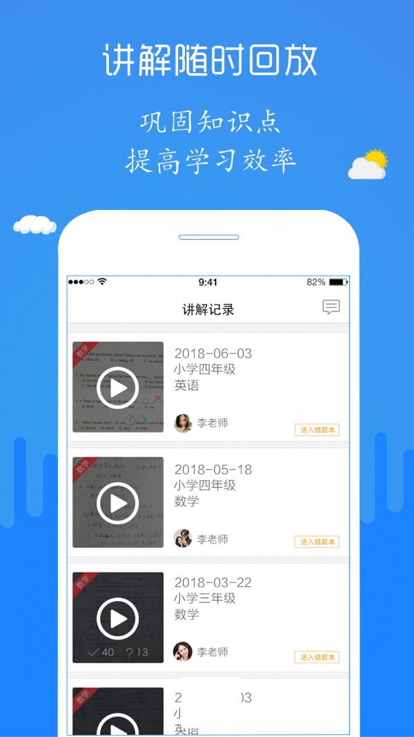 中小学检查作业