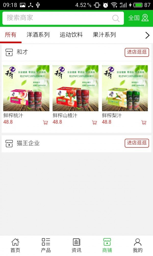 健康饮品网