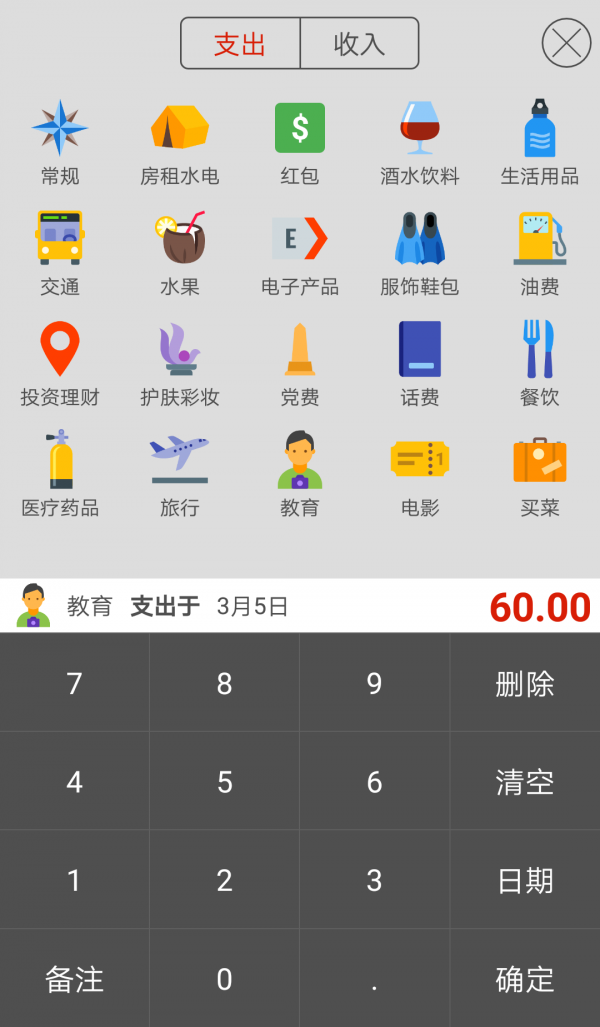 截图3