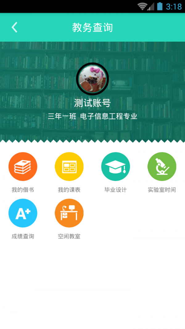 广西职业技术学院_截图2