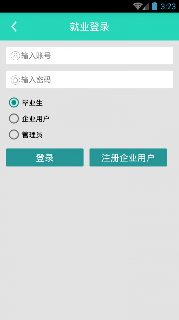 广西职业技术学院_截图3