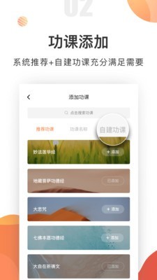 慧修行_截图1