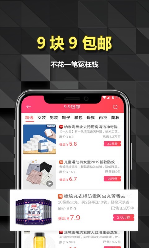 斑马生活_截图3