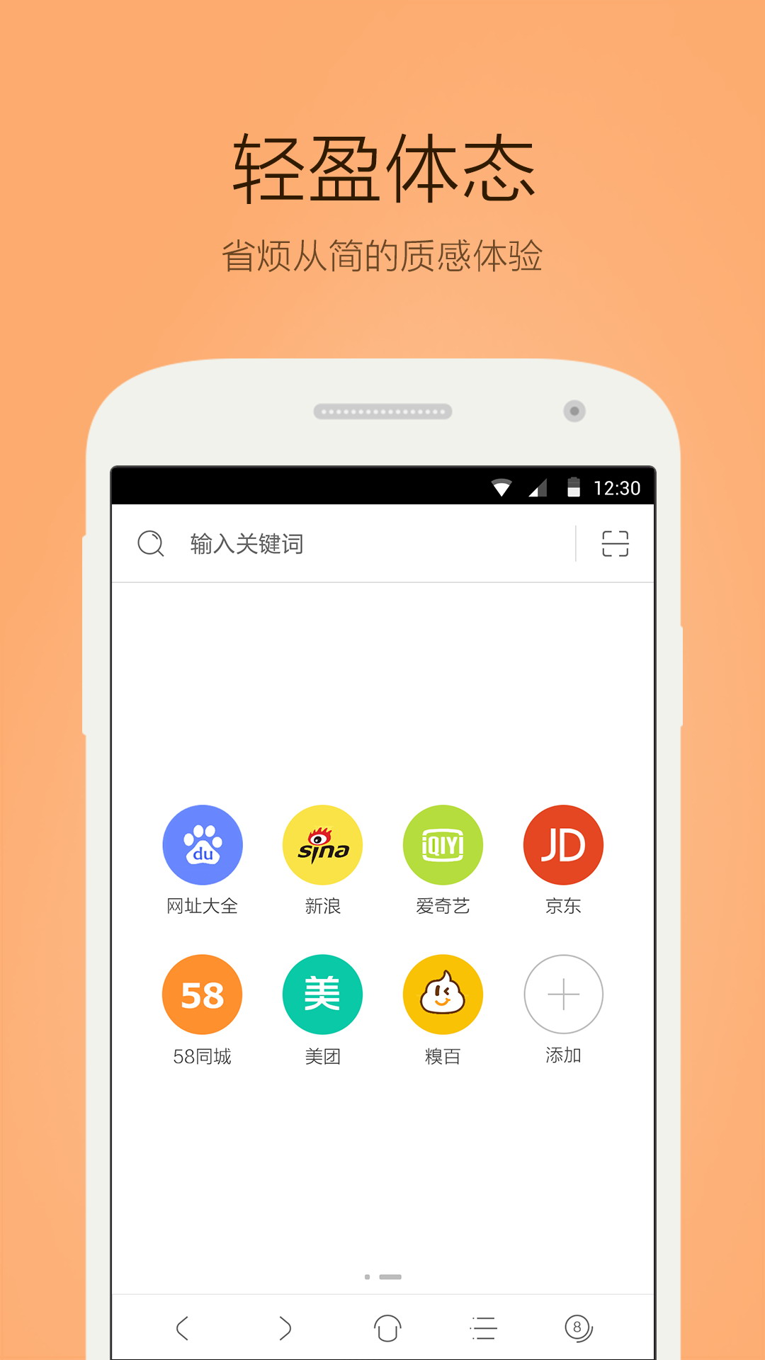 桔子浏览器_截图3