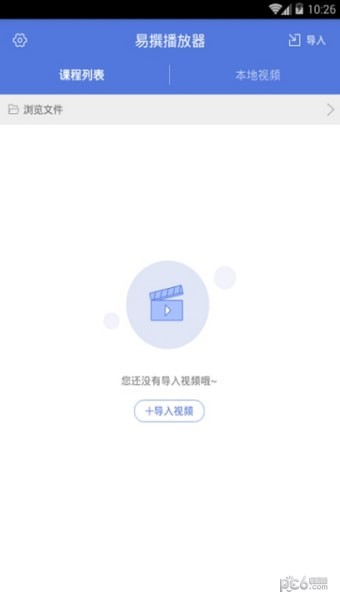 易撰_截图3