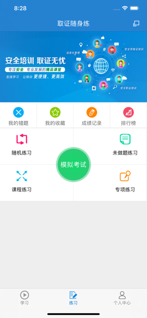 取证通_截图4