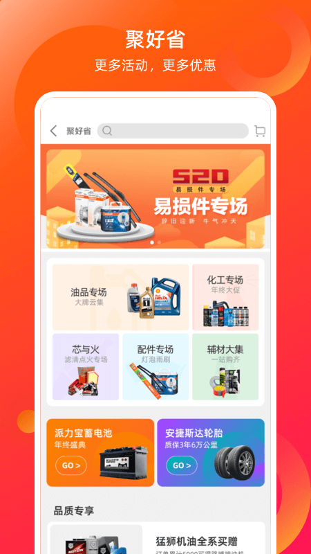 康众汽配_截图4