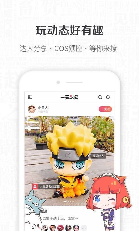 一元二次_截图3