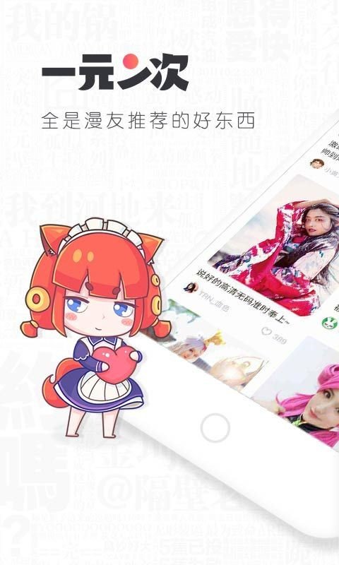 一元二次_截图1