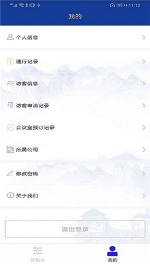 云领智慧企业