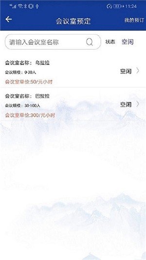 云领智慧企业