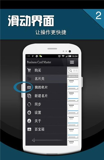 名片王中王