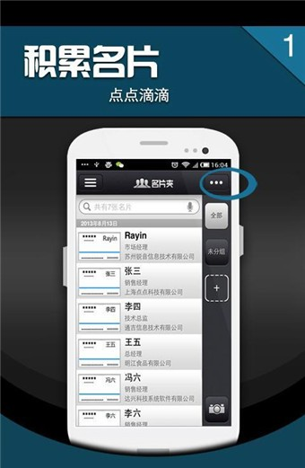 名片王中王
