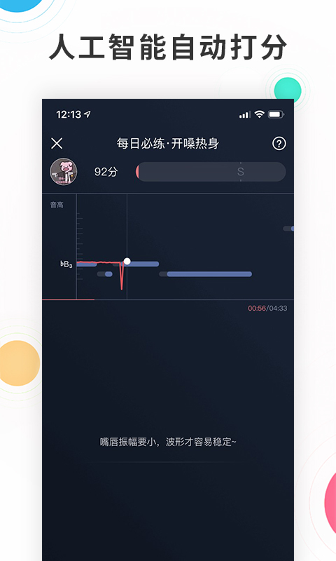 学唱歌_截图2