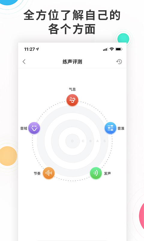 学唱歌_截图1