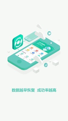 微信数据专业恢复_截图4