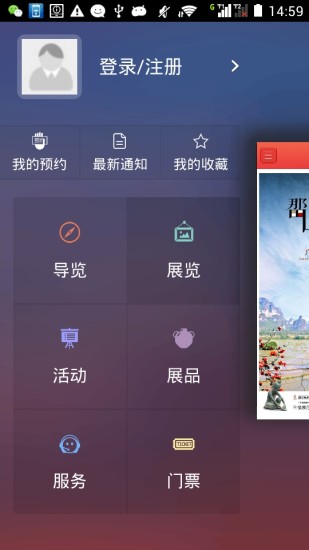 指尖粤博_截图1