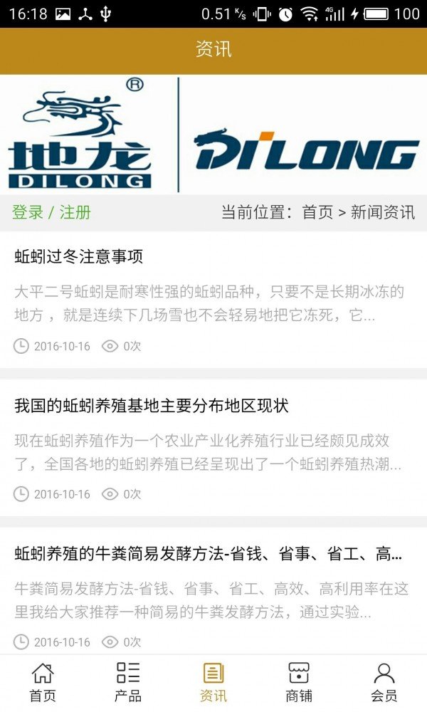 海南地龙网