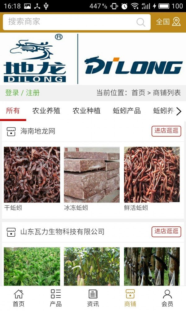 海南地龙网