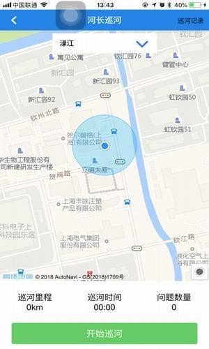 湖南省河长制信息系统_截图2