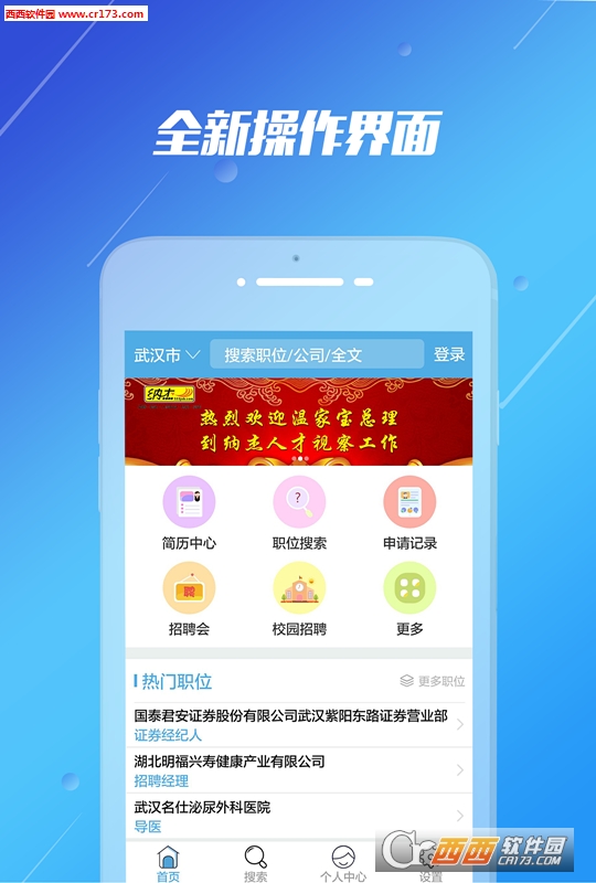 纳杰人才