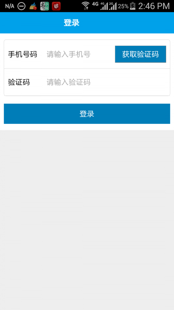 鑫洲e帮_截图2