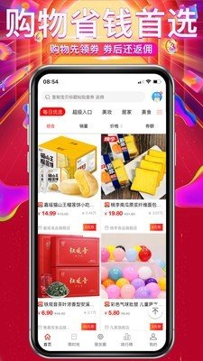 钜惠网_截图4