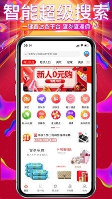 钜惠网_截图1