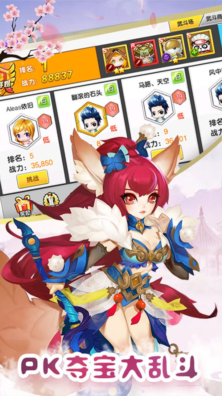 冒险大陆online_截图3