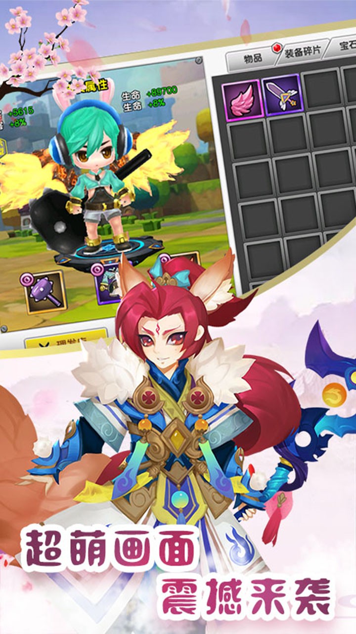 冒险大陆online_截图1