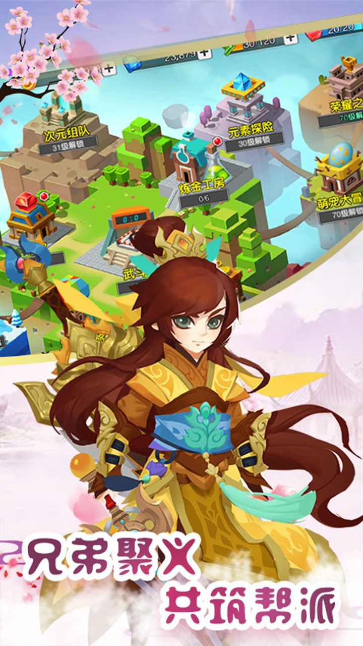 冒险大陆online_截图4