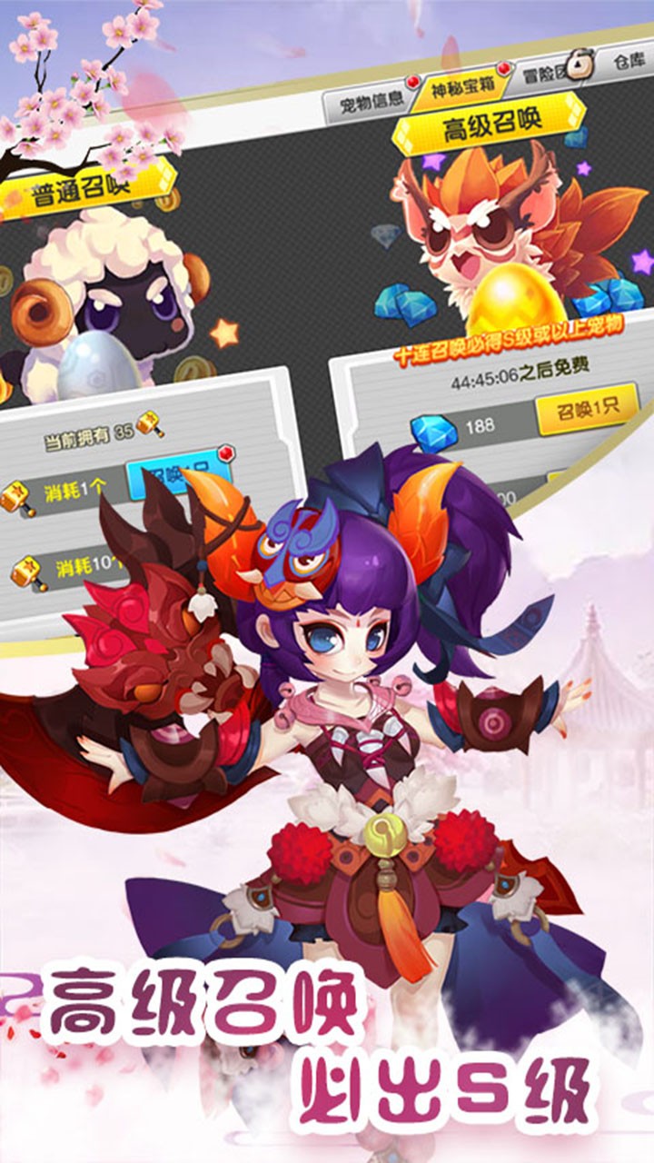 冒险大陆online_截图2