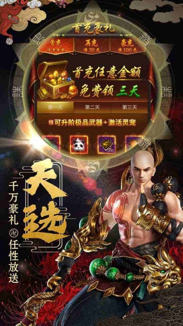 小小武神_截图1